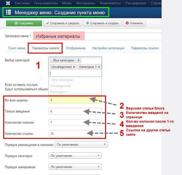Как материал на joomla сделать страницей Как материал на joomla сделать страницей