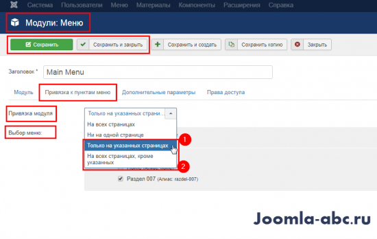 Как сделать блог страницу на joomla Как сделать блог страницу на joomla