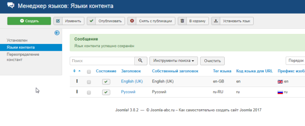 Ошибка Call to a member function getTag() on null на Joomla 3.8.x 