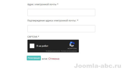 форма reCAPTCHA google на сайте joomla