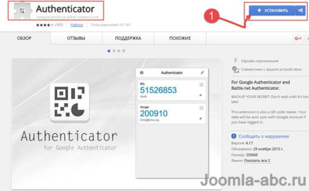 two factor authentication joomla 5