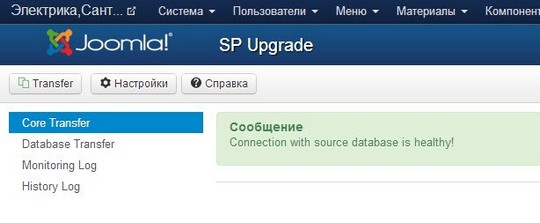 sp upgrade Joomla 15 30-03
