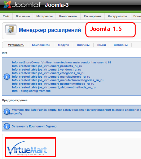 Virtuemart несовместима с Joomla 4.. Install перевести
