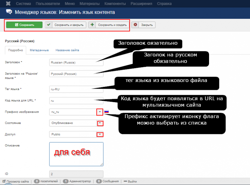 Язык контента joomla русский язык. Смотреть фото Язык контента joomla русский язык. Смотреть картинку Язык контента joomla русский язык. Картинка про Язык контента joomla русский язык. Фото Язык контента joomla русский язык