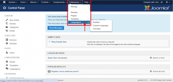 Язык контента joomla русский язык. Смотреть фото Язык контента joomla русский язык. Смотреть картинку Язык контента joomla русский язык. Картинка про Язык контента joomla русский язык. Фото Язык контента joomla русский язык