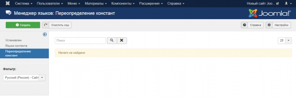 Язык контента joomla русский язык. Смотреть фото Язык контента joomla русский язык. Смотреть картинку Язык контента joomla русский язык. Картинка про Язык контента joomla русский язык. Фото Язык контента joomla русский язык