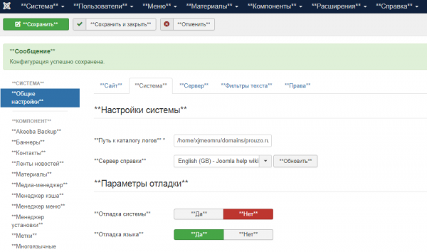 Язык контента joomla русский язык. Смотреть фото Язык контента joomla русский язык. Смотреть картинку Язык контента joomla русский язык. Картинка про Язык контента joomla русский язык. Фото Язык контента joomla русский язык