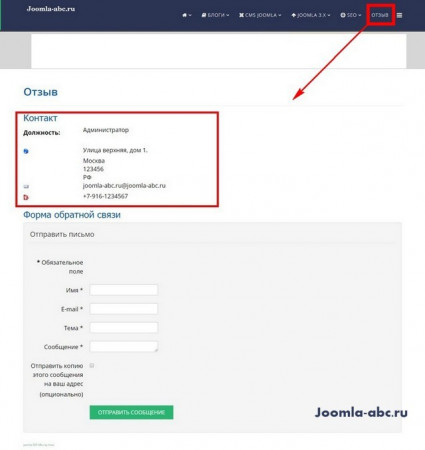 obratnaja svjaz joomla screen10 area