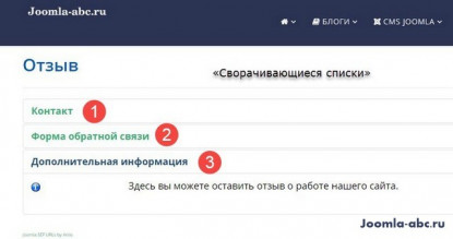 вставить форму в joomla. вставить форму в joomla фото. картинка вставить форму в joomla. смотреть фото вставить форму в joomla. смотреть картинку вставить форму в joomla.