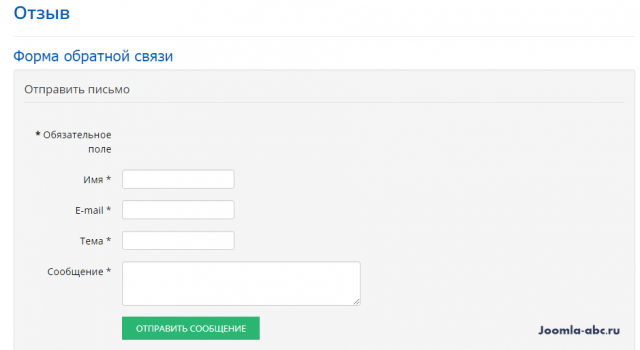вставить форму в joomla. вставить форму в joomla фото. картинка вставить форму в joomla. смотреть фото вставить форму в joomla. смотреть картинку вставить форму в joomla.