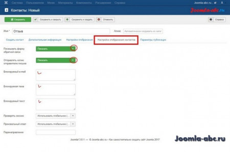 вставить форму в joomla. вставить форму в joomla фото. картинка вставить форму в joomla. смотреть фото вставить форму в joomla. смотреть картинку вставить форму в joomla.