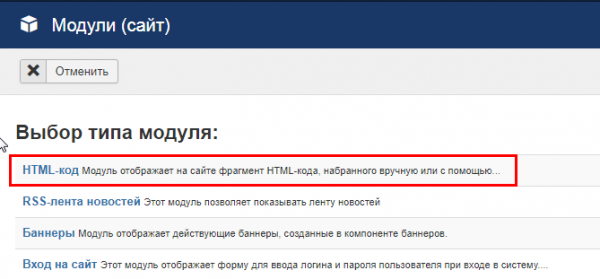 joomla вставить код в материал joomla. HTML modul joomla 5 area. joomla вставить код в материал joomla фото. joomla вставить код в материал joomla-HTML modul joomla 5 area. картинка joomla вставить код в материал joomla. картинка HTML modul joomla 5 area. Продолжаем изучать модули Joomla. Вспоминаем, что модули это расширения системы для размещения дополнительной информации на сайте вокруг основного материала сайта.