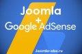Как разместить рекламу AdSense на J...