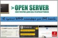 10 лучших WAMP платформ для CMS Joo...