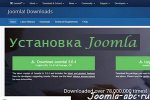 Установка Joomla 3 на хостинг, руко...