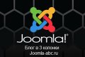 Как сделать блог Joomla в три колон...