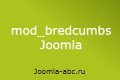 Модуль Навигатор сайта Joomla